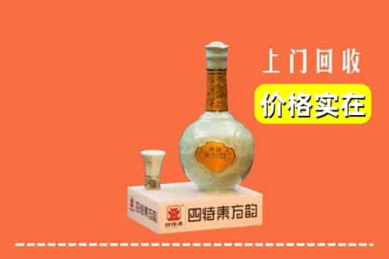 南平市光泽回收四特酒