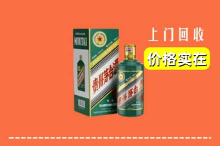 南平市光泽回收纪念茅台酒