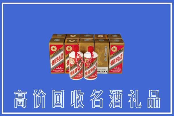 南平市光泽回收茅台酒